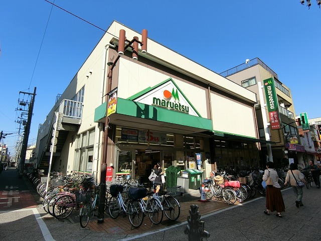 スーパー　マルエツ（スーパー）まで861m