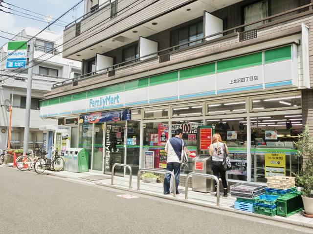 コンビニ　ファミリーマート上北沢四丁目店（コンビニ）まで218m