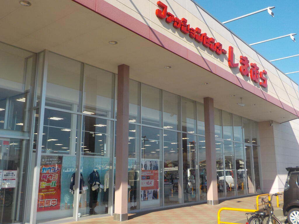 ショッピングセンター　ファッションセンターしまむら針ヶ谷店（ショッピングセンター）まで661m
