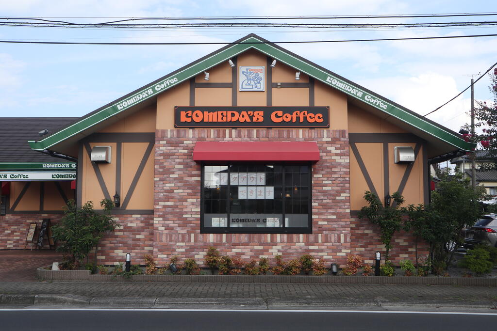 飲食店　コメダ珈琲店宇都宮みどり野店（飲食店）まで1157m