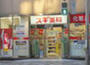 ドラックストア　スギ薬局岩本町店（ドラッグストア）まで210m
