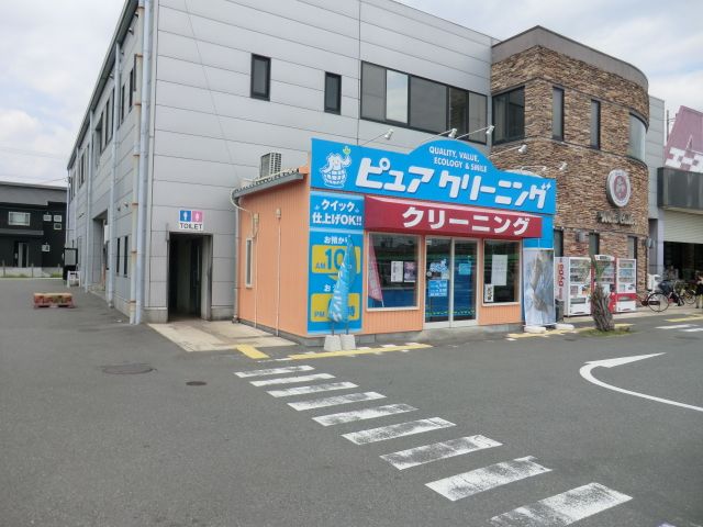 その他　ピュアクリーニング（その他）まで460m