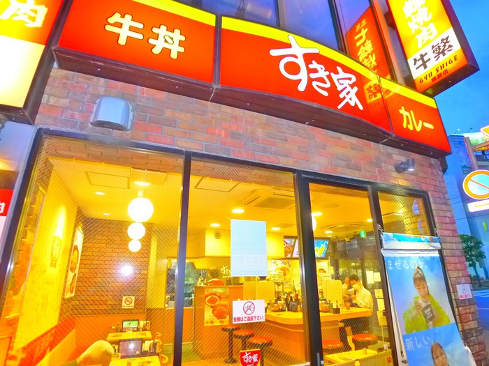 飲食店　すき家（飲食店）まで410m