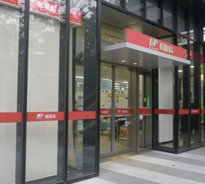 郵便局　飯田橋郵便局（郵便局）まで772m