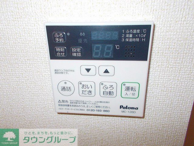 その他設備