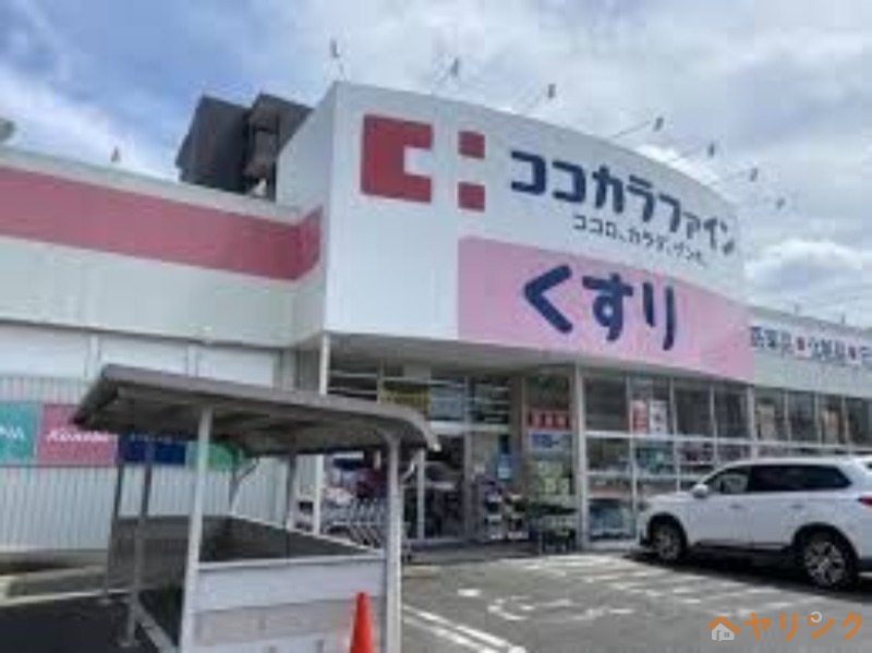 ドラックストア　ココカラファイン高道店（ドラッグストア）まで716m