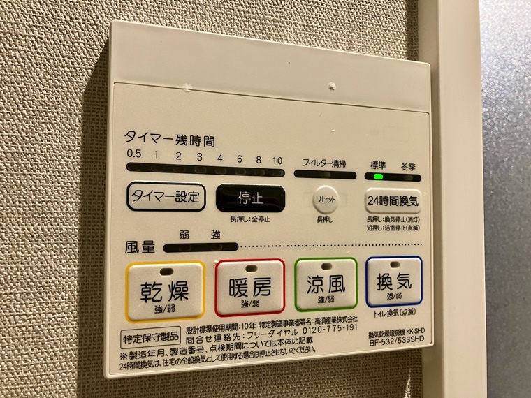 その他設備