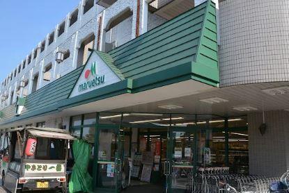 スーパー　maruetsu(マルエツ) 練馬高松店（スーパー）まで400m