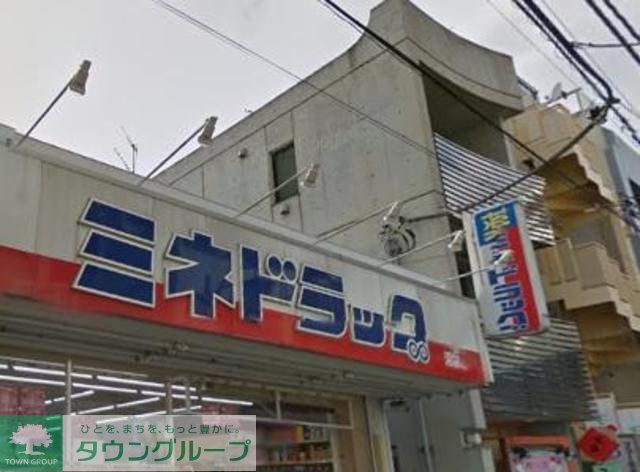 ドラックストア　ミネドラッグときわ台店（ドラッグストア）まで410m