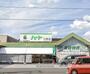 スーパー　（株）なかやま牧場／ハート引野店（スーパー）まで1636m
