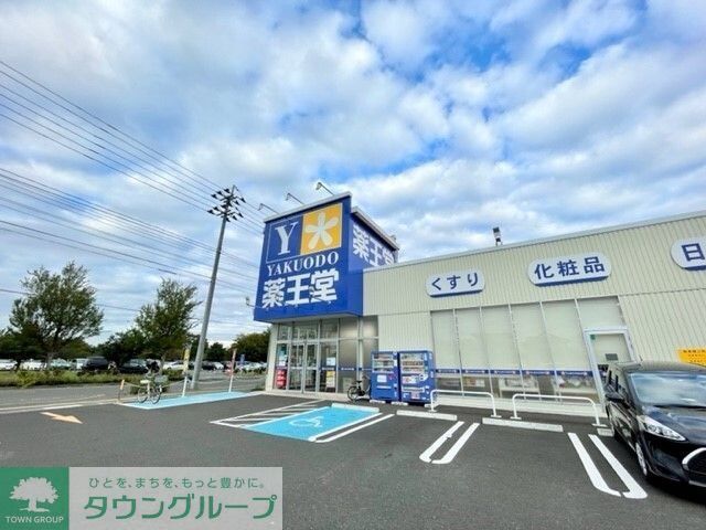 ドラックストア　薬王堂仙台袋原店（ドラッグストア）まで500m