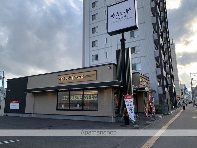 飲食店　やよい軒　南郷通19丁目店（飲食店）まで238m