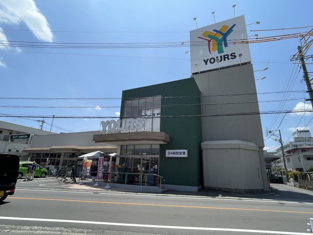 スーパー　ユアーズ　戸坂店（スーパー）まで800m