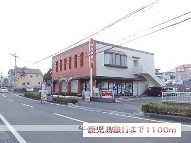 銀行　鹿児島銀行（銀行）まで1100m