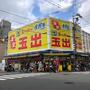 スーパー　スーパー玉出堀江店（スーパー）まで214m