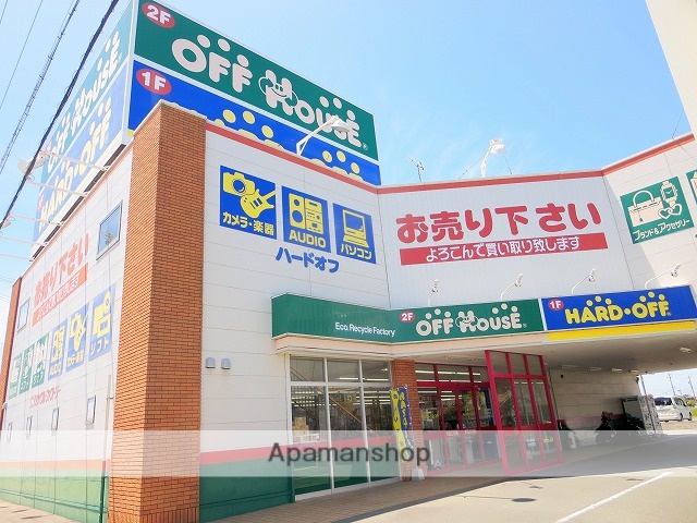 その他　ハードオフ志都呂店（その他）まで269m