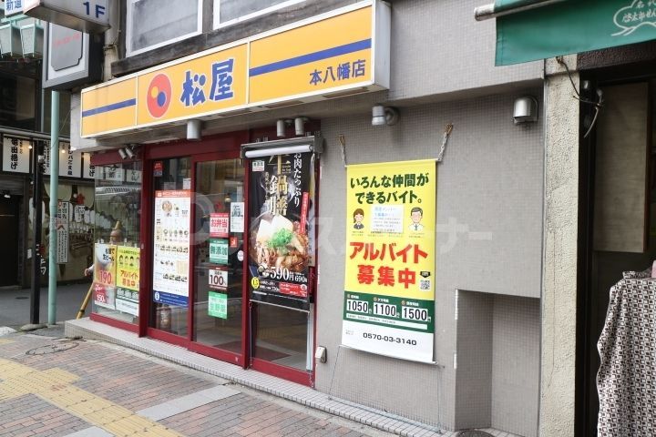 飲食店　松屋本八幡南口店（飲食店）まで270m