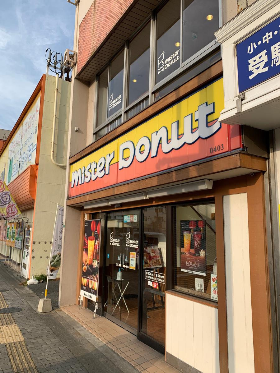 飲食店　ミスタードーナツ門司駅前ショップ（飲食店）まで430m