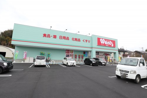 ドラックストア　ウォンツ高屋店（ドラッグストア）まで742m