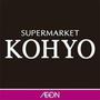 スーパー　KOHYO上本町店（スーパー）まで343m