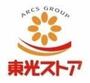 スーパー　東光ストア藤野店（スーパー）まで2130m