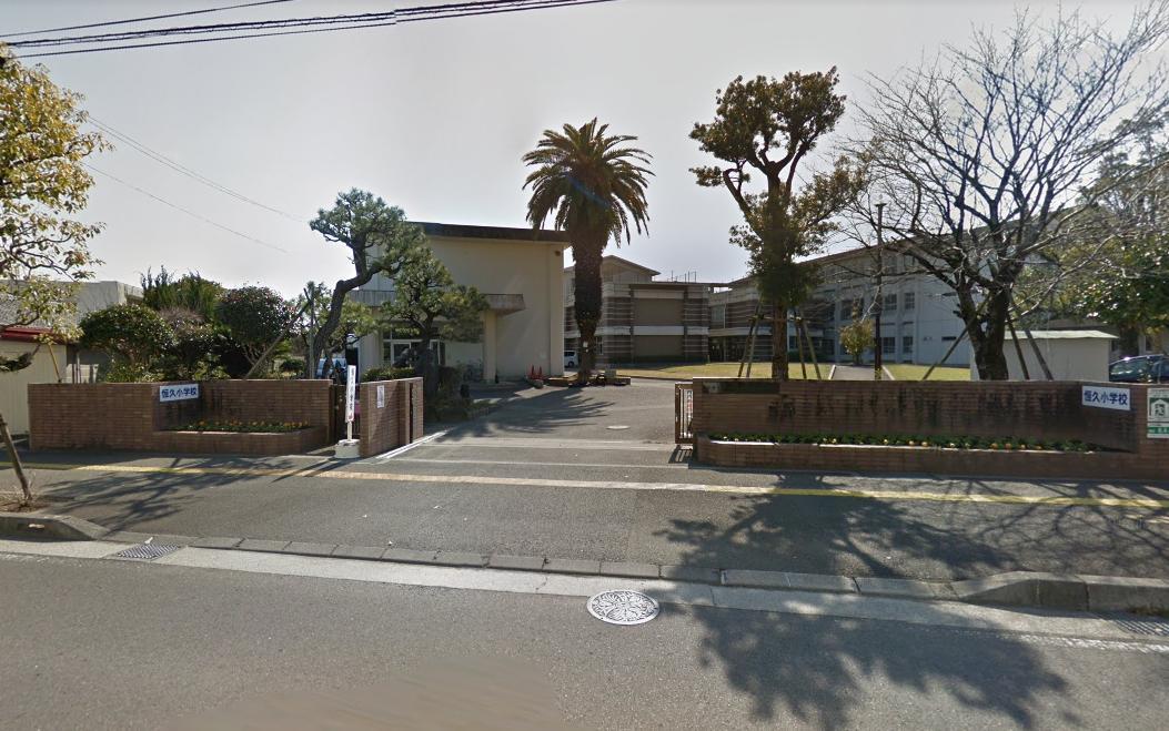 小学校　宮崎市立恒久小学校（小学校）まで672m