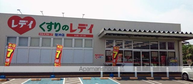 その他　くすりのレデイ笹沖店（その他）まで344m