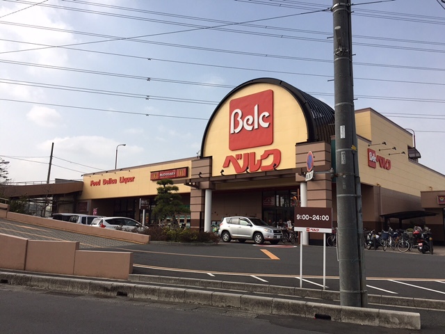 スーパー　ベルク池田店（スーパー）まで582m