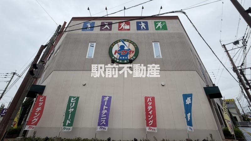 その他　スポーツスタジアム　トウヤ　佐賀店（その他）まで400m
