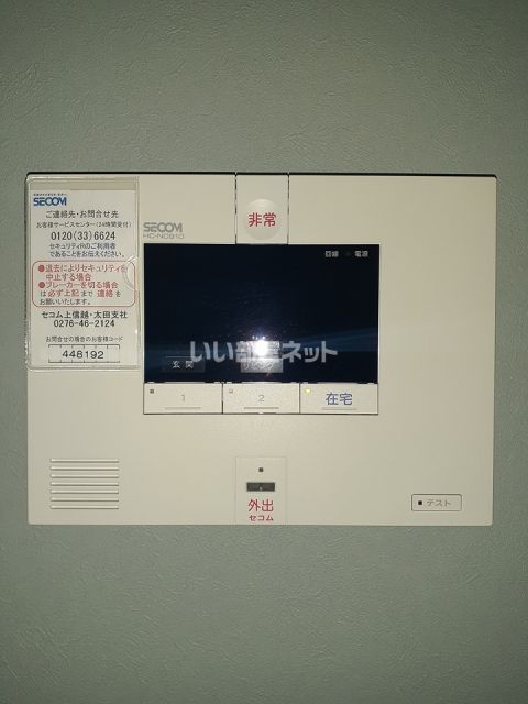 セキュリティ