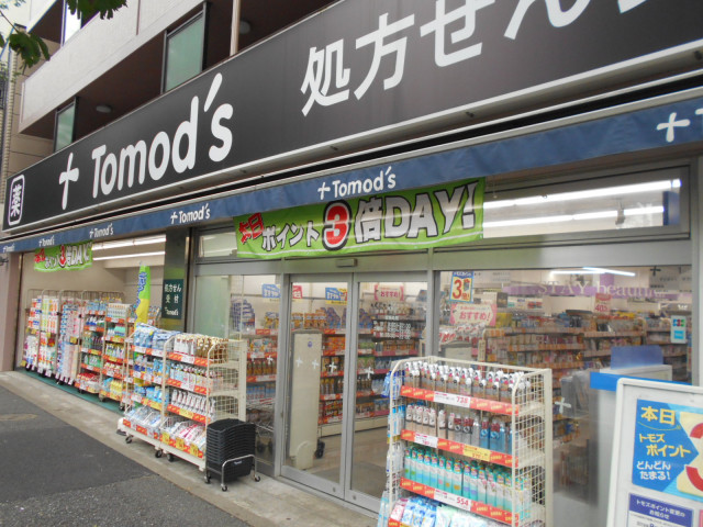 ドラックストア　トモズ梅里店（ドラッグストア）まで450m