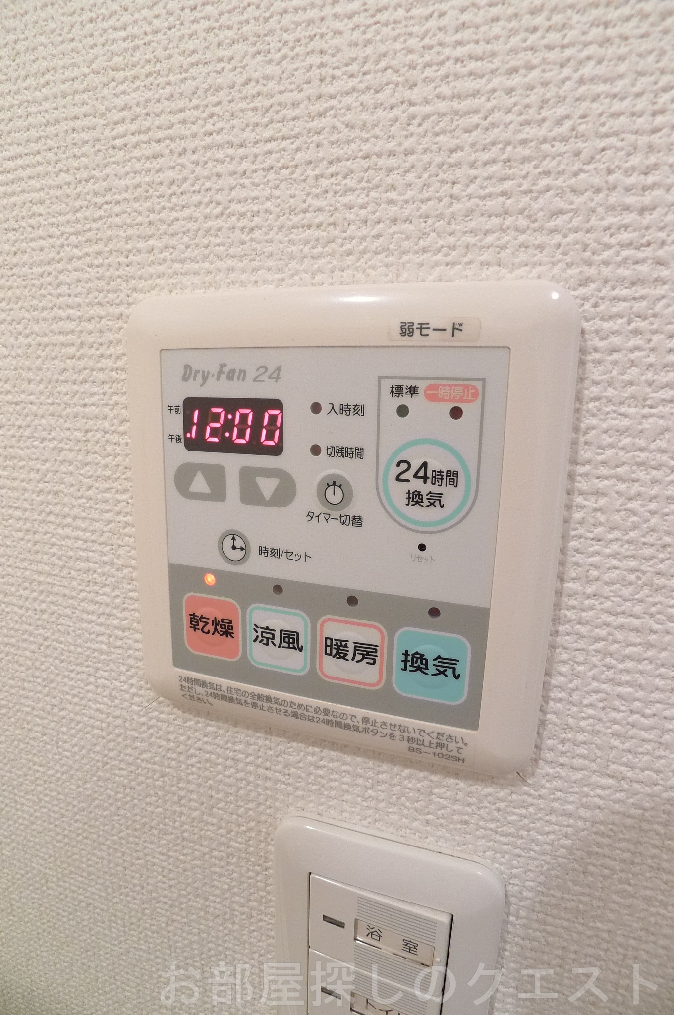 その他設備　（写真は同タイプ）