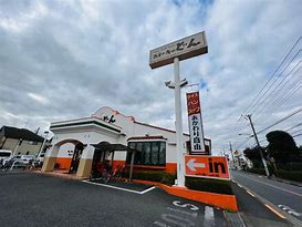 飲食店　ステーキのどん 三鷹店（飲食店）まで203m