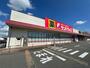 ドラックストア　サンドラッグ志免店（ドラッグストア）まで972m