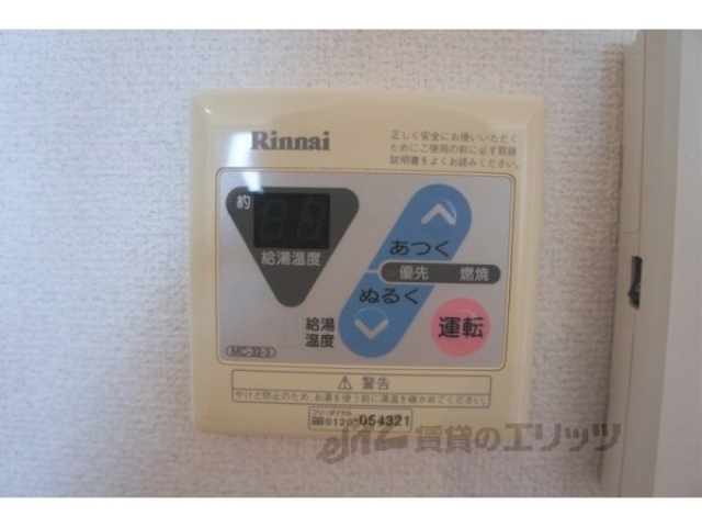 その他設備　給湯器リモコン