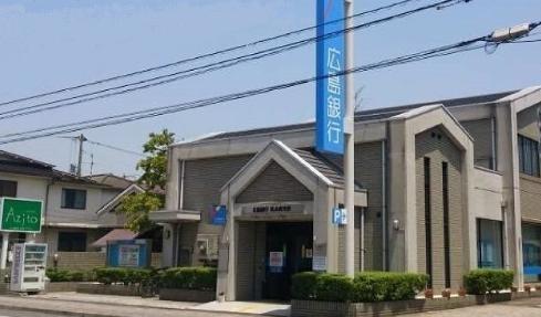 銀行　広島銀行松永南支店（銀行）まで650m