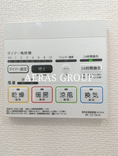 その他設備