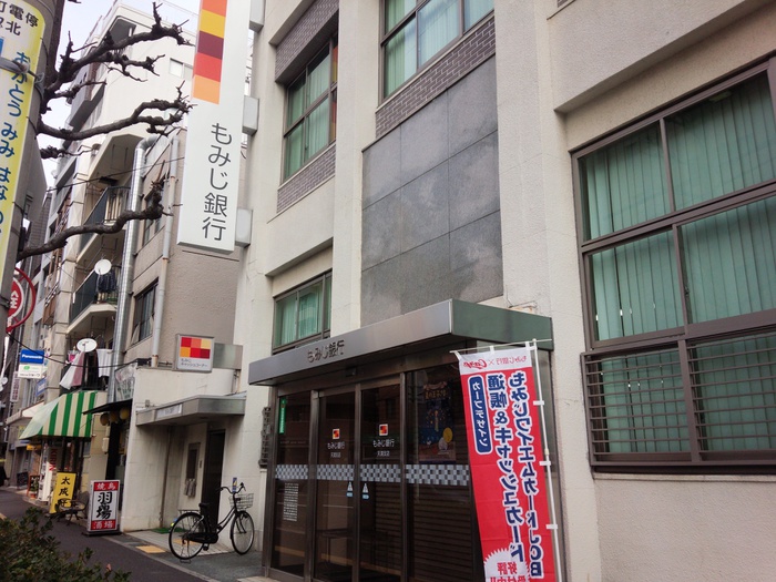 銀行　もみじ銀行天満支店（銀行）まで350m