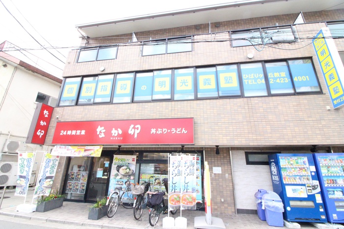 飲食店　なか卵　ひばりヶ丘店（飲食店）まで180m