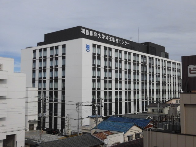 病院　獨協医科大学埼玉医療センター（病院）まで821m