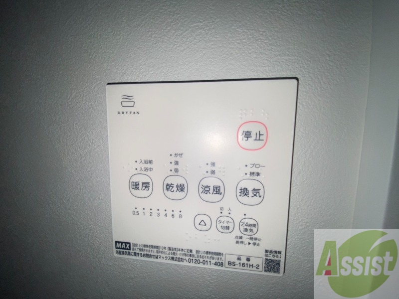その他設備　浴室乾燥機付きのお風呂です！快適に使えそうですね。