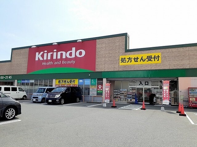 その他　キリン堂魚住店（その他）まで500m