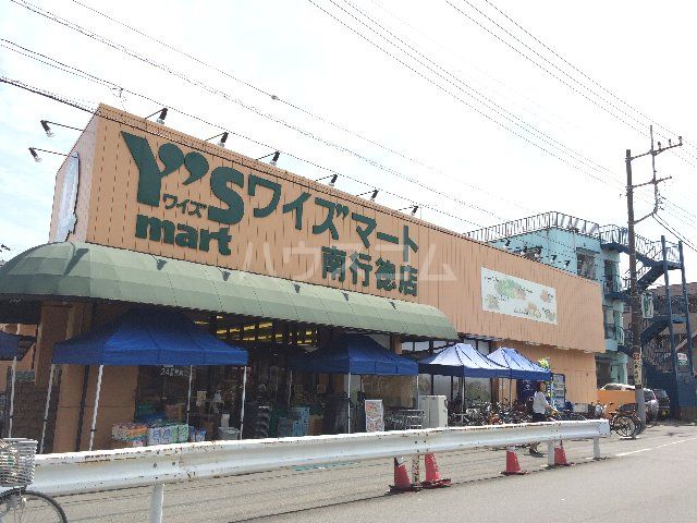 スーパー　ワイズマート南行徳店（スーパー）まで938m
