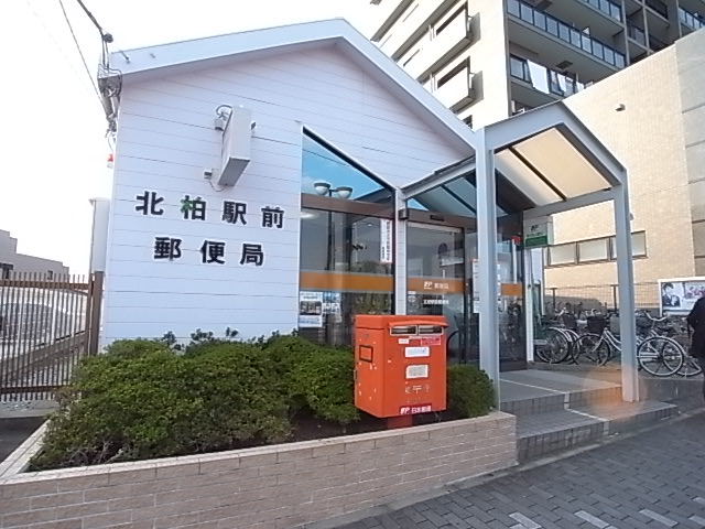 郵便局　我孫子柴崎台郵便局（郵便局）まで631m