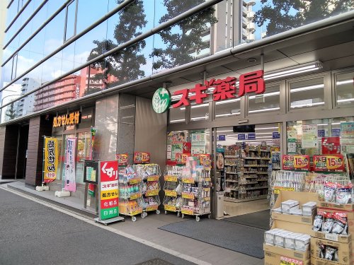 ドラックストア　スギ薬局小石川1丁目店（ドラッグストア）まで916m