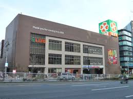 スーパー　ライフ 中野坂上店（スーパー）まで248m