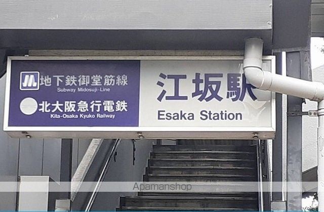 その他　江坂駅（その他）まで750m