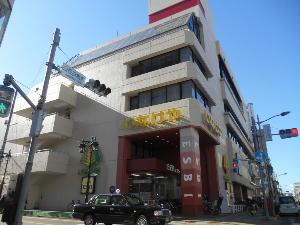 スーパー　いなげや 立川南口店（スーパー）まで747m