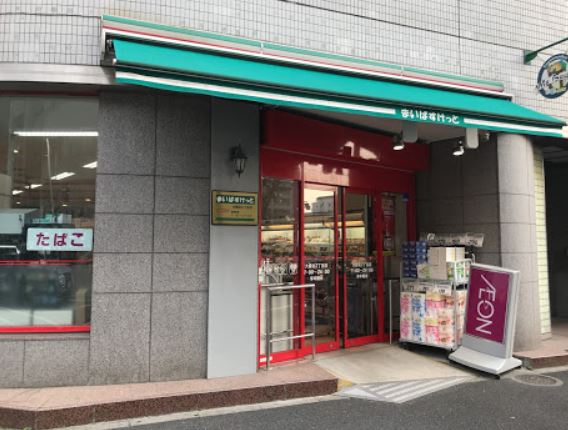 スーパー　まいばすけっと大森北2丁目店（スーパー）まで323m
