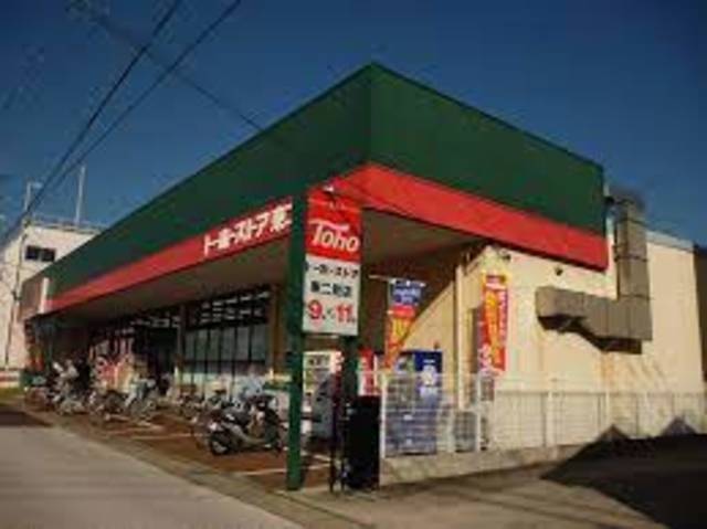 スーパー　トーホーストア東二見店（スーパー）まで471m